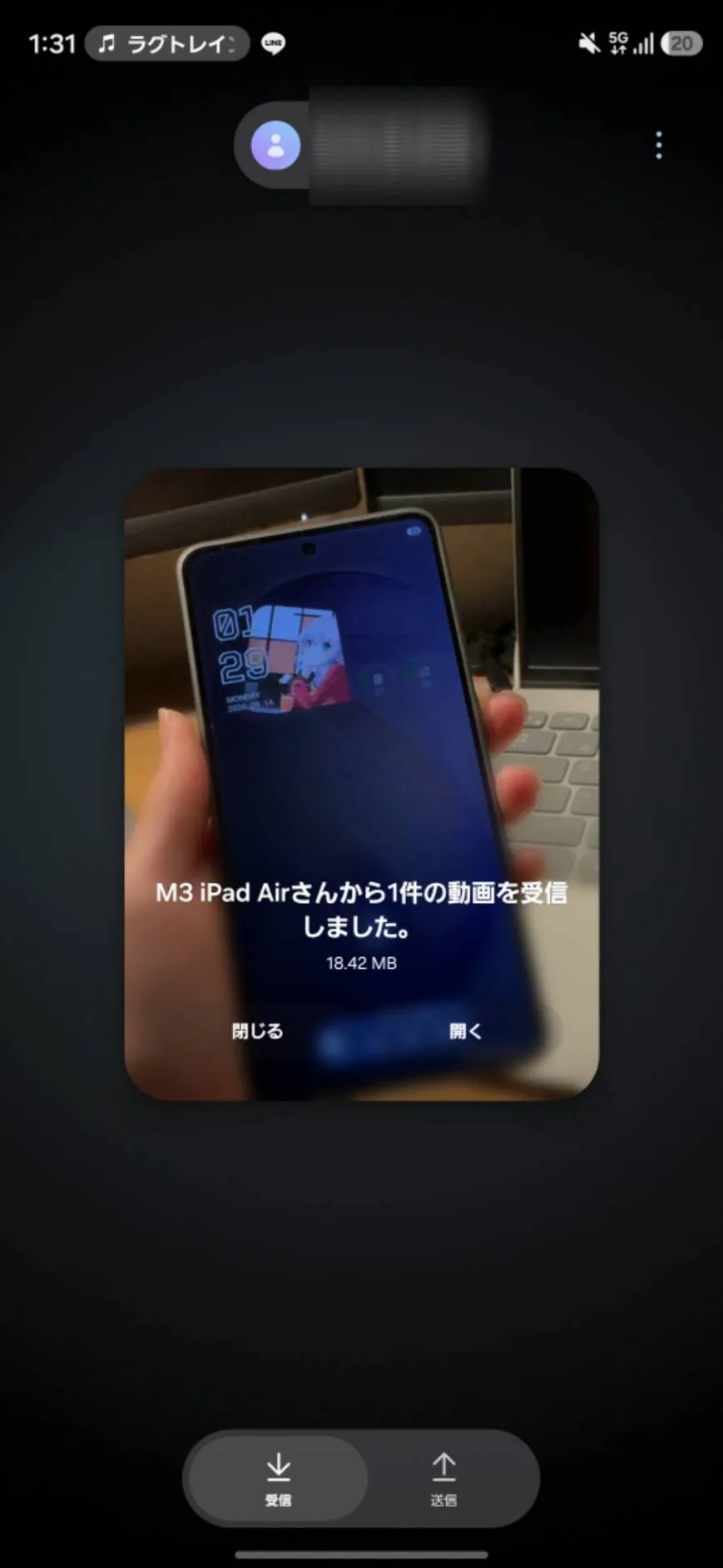 AirDropを受信したスクリーンショット